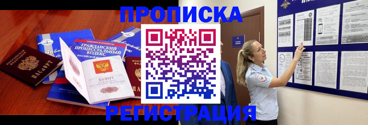 прописка иностранных граждан в Сысерти