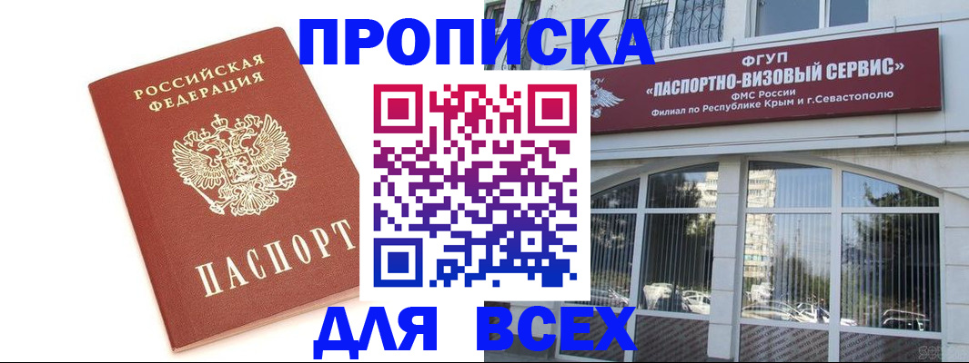 прописка ребенка в Сысерти