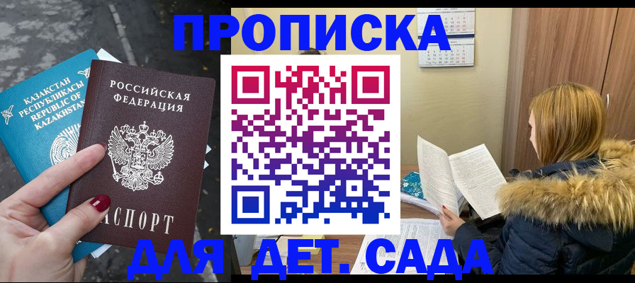 прописка от собственника в Сысерти