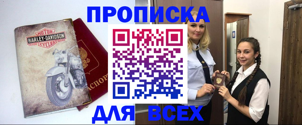 временная регистрация недорого в Сысерти